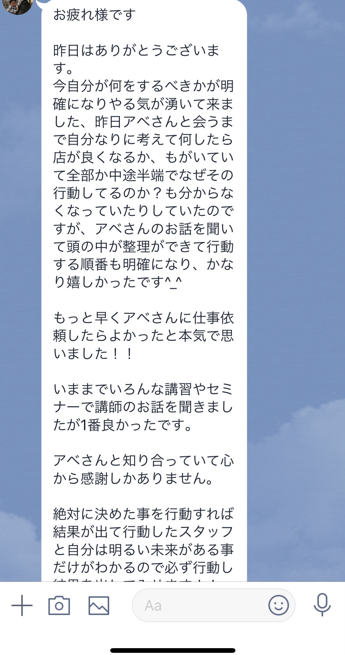 美容室必見 会議 講習を成功するためには準備が９割
