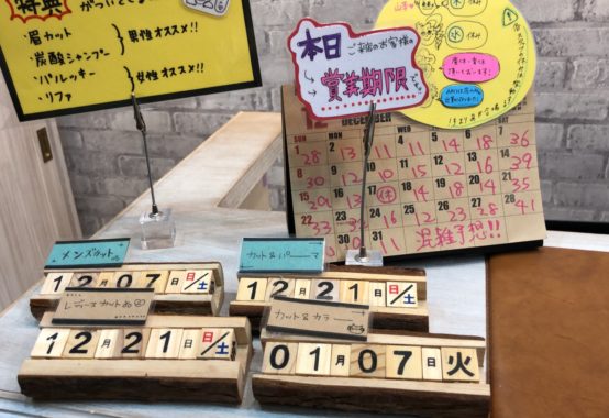 ホットペッパーの口コミを美容室の集客に活かす３つのポイント